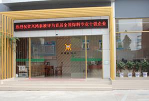 雙十一過后，深圳市興鴻泰錫業(yè)有限公司迎來特大喜訊